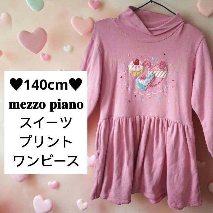 140cm ♥mezzo piano 甜点印花连衣裙