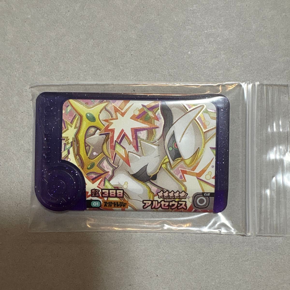 宝可梦朋友超级宝藏阿尔宙斯