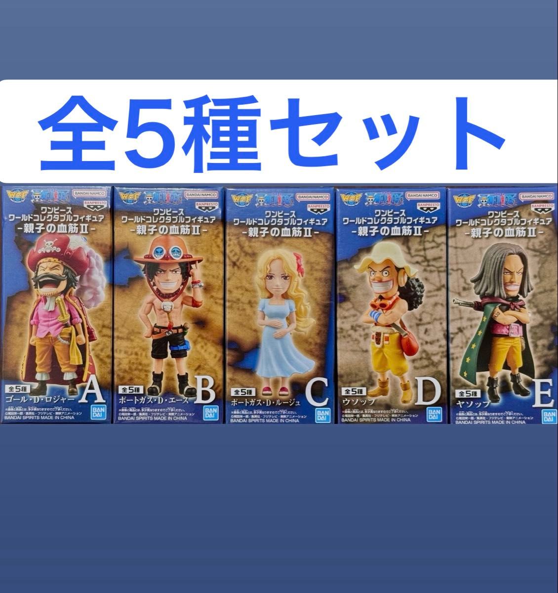 海贼王 世界可收藏人偶 血脉II 全套5款
