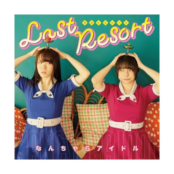什么偶像 Last Resort CD