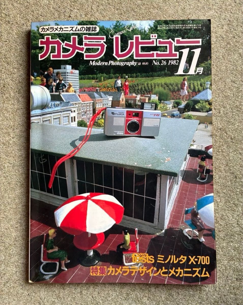 カメラレビュー No.26 1982年 カメラ雑誌