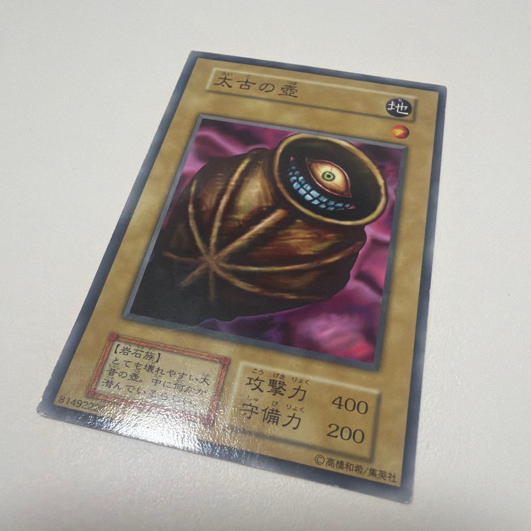 Yu-Gi-Oh! Ancient Jar Initial Normal