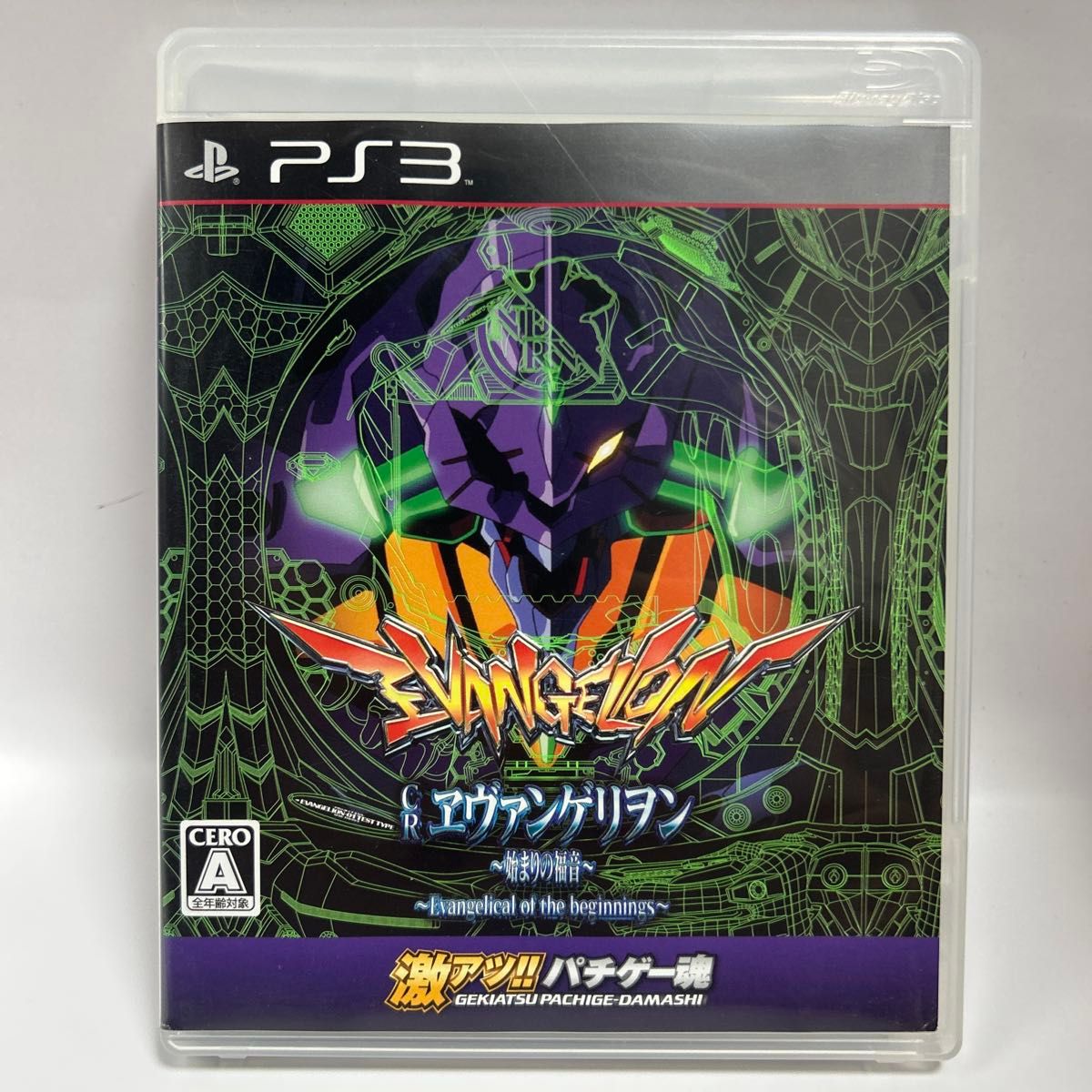 【PS3】 激アツ!!パチゲー魂 CRヱヴァンゲリオン～始まりの福音～ [通常版］