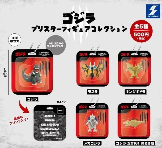 全5款完整套装【哥斯拉泡罩手办收藏】全新未拆封 匿名配送 扭蛋 胶囊玩具 手办