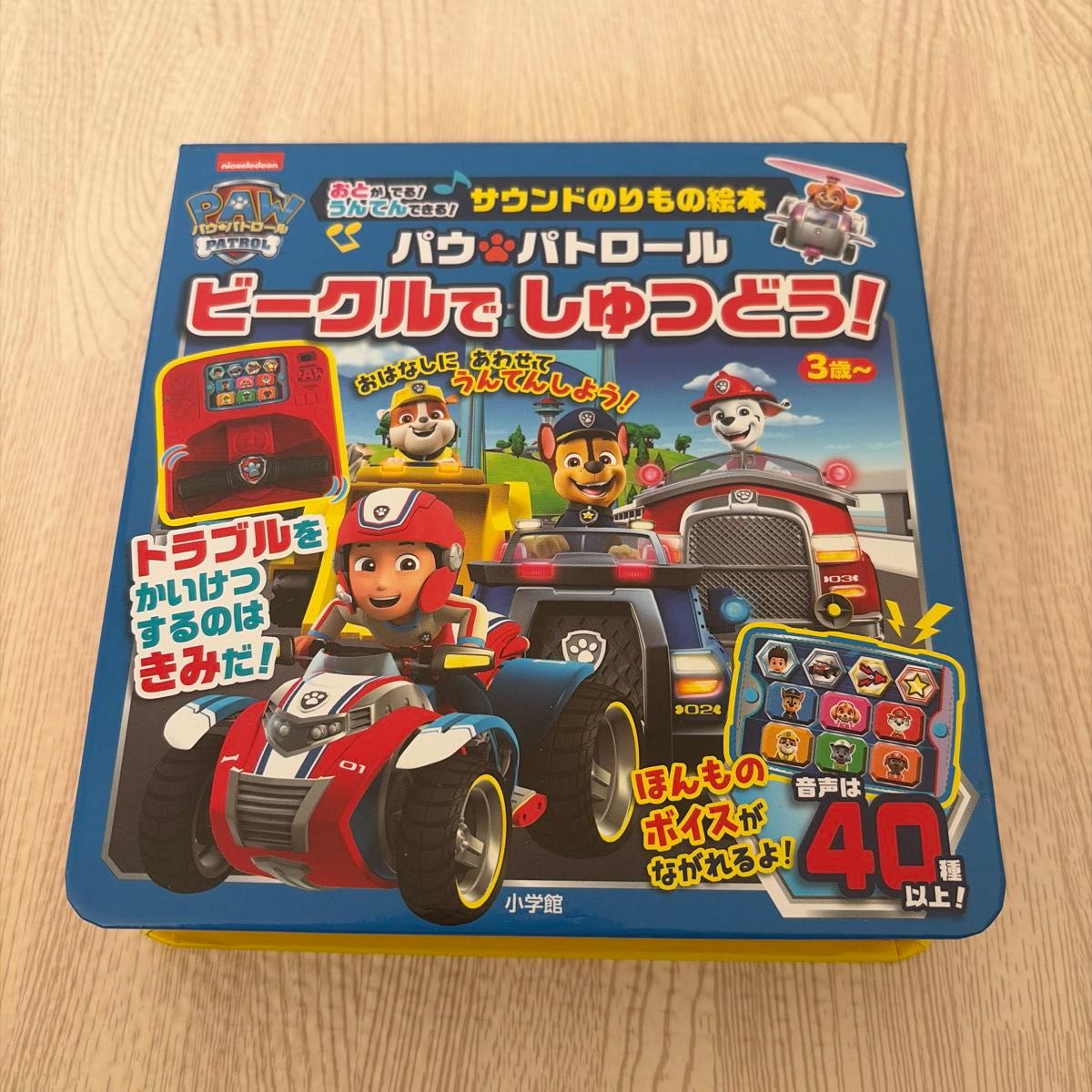 PAW Patrol Vehicles on the Move! Sound Vehicle Picture Book Shogakukan