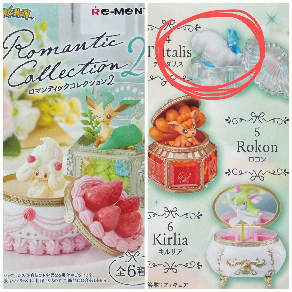 宝可梦 Romantic Collection2 浪漫收藏2 七夕青鸟 手办