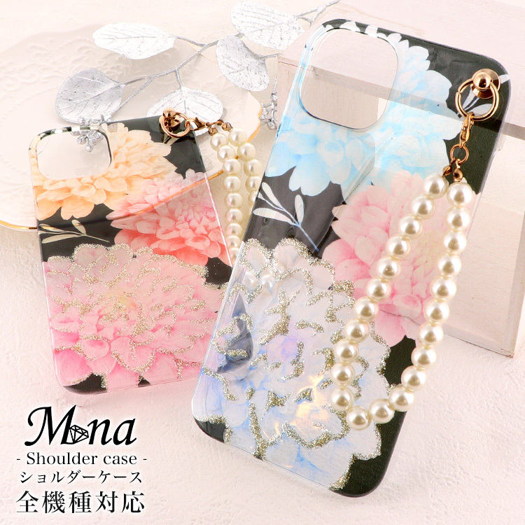 手机肩带 全机型兼容 硬壳 iPhone14 iPhone13 Android Galaxy Xperia 附珍珠挂绳 和风花卉图案 shoulder1-21