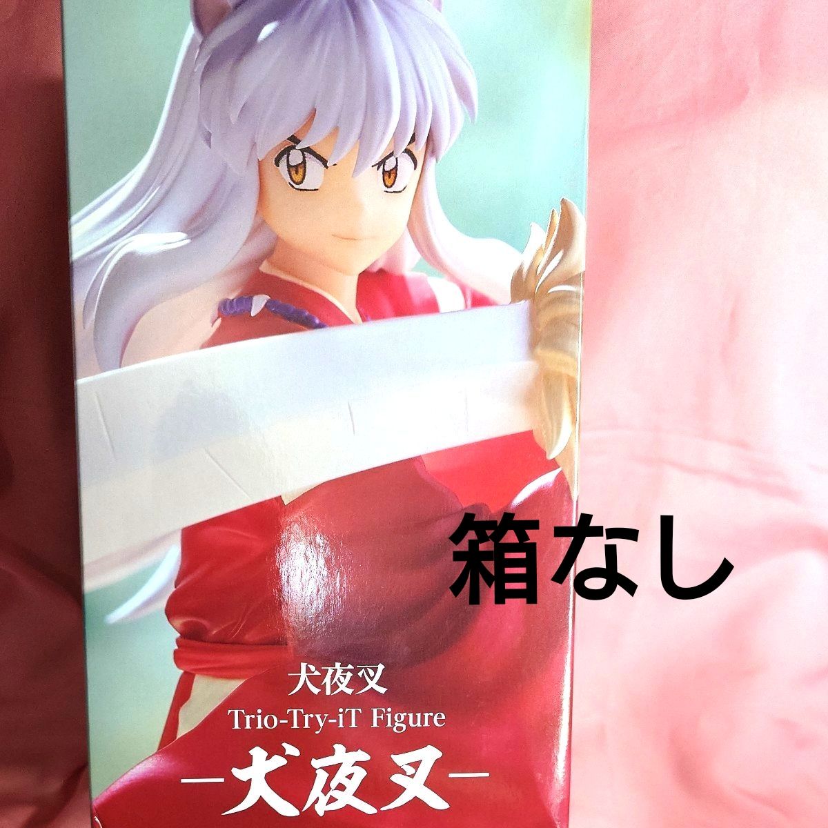犬夜叉 Trio-Try-iT Figure -犬夜叉- 手办