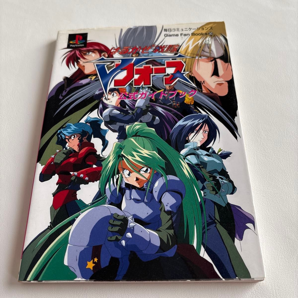 はるかぜ戦隊Vフォース 公式ガイドブック 毎日コミュニケーションズ