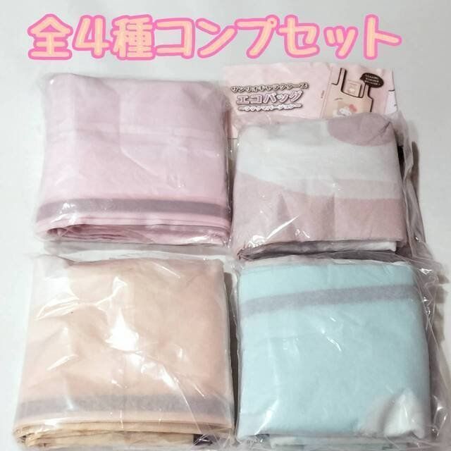 Sanrio卡通角色环保袋 - 拉特库马版 - 共4款套装
