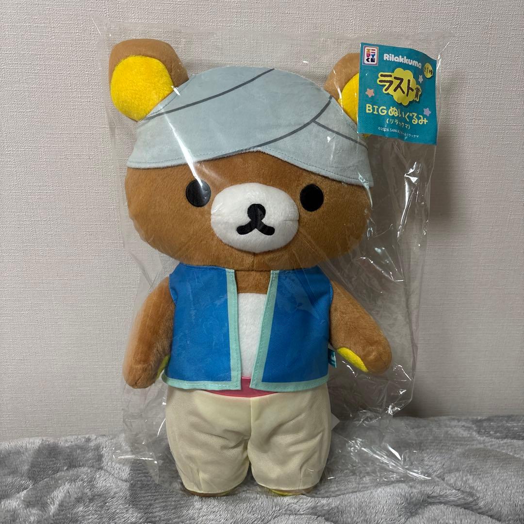 轻松熊 扭蛋 最终奖 BIG 毛绒玩具