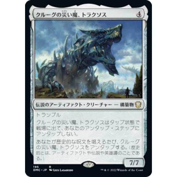 魔术聚集DMC JP 195克鲁格的灾难魔，特拉索斯 (日语版雷亚) 团结的多米纳利亚统率者