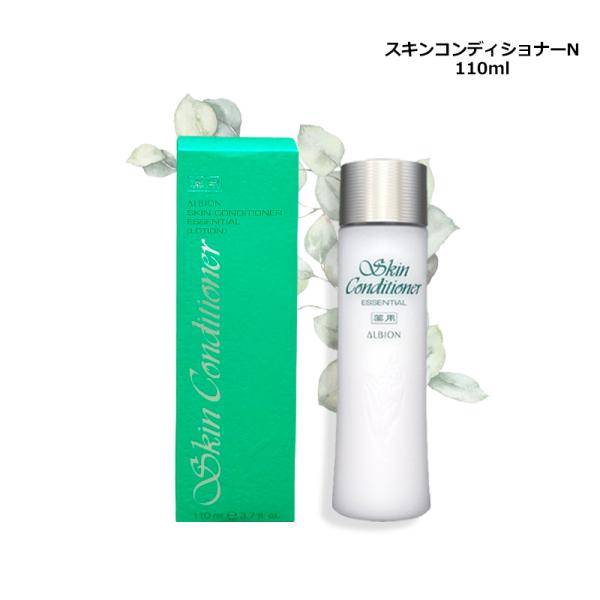 アルビオン ALBION 薬用スキンコンディショナー エッセンシャル N 110ml 薬用化粧水 スキコン ヤマト便k 再入荷10