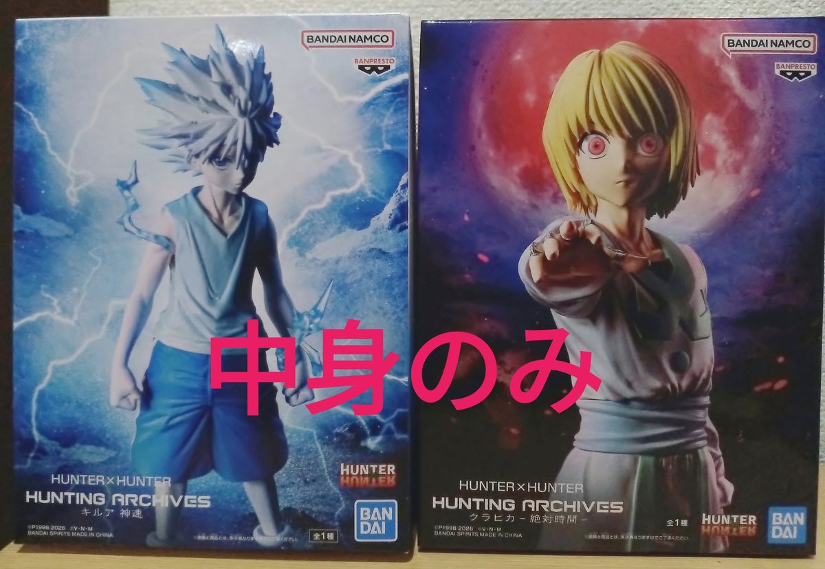 HUNTER×HUNTER HUNTING ARCHIVES フィギュア 2種セット キルア 神速 クラピカ 絶対時間