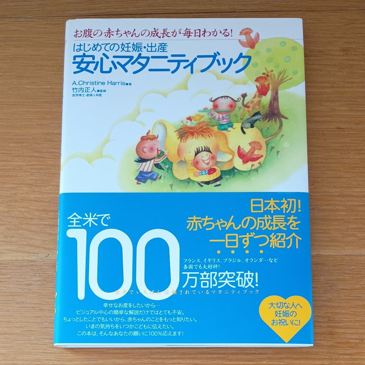 安心孕期书籍 全美销量突破100万册！
