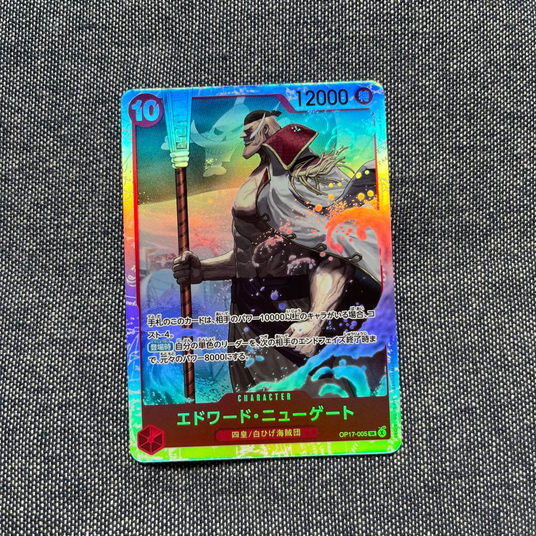 One Piece Card Edward Newgate SR OP17-005