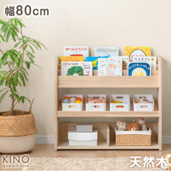 +10% Today Book Rack Natural Pine Wood Width 80 Children's Picture Book Shelf Bookshelf Picture Book Storage Toy Storage Kids Wooden Children's Bookshelf Picture Book Rack Storage Shelf Toy Storage Rack Stylish
