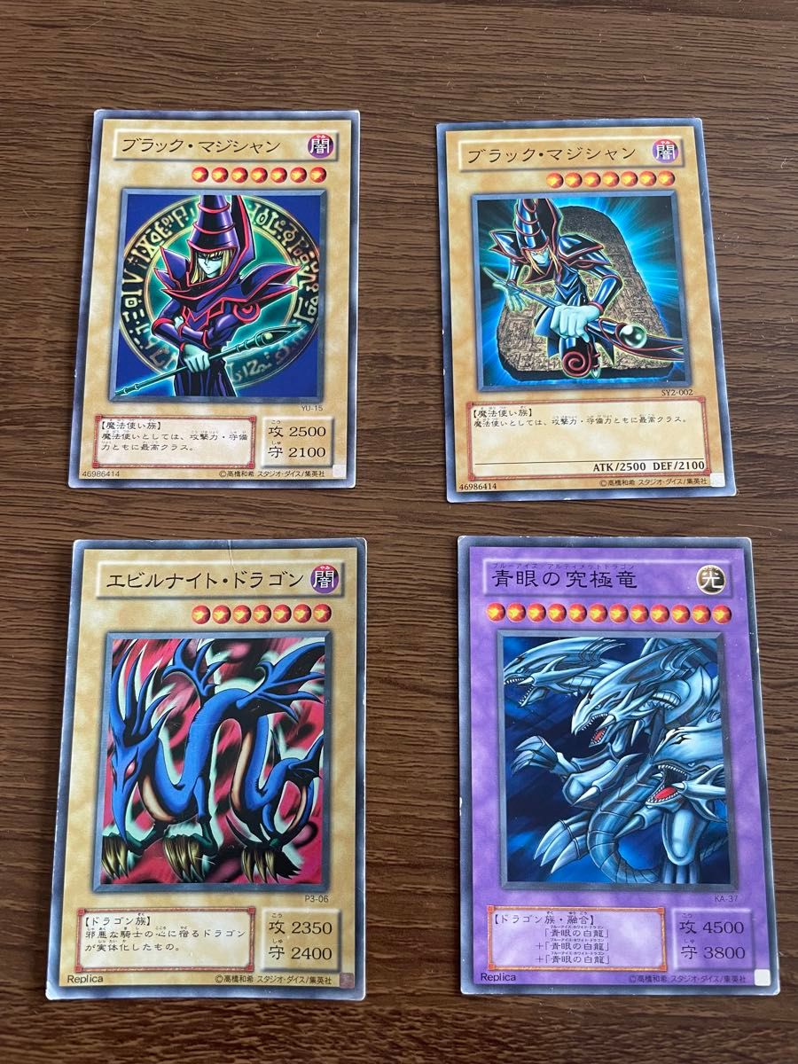 4张游戏王卡套装黑色魔术师艾比尔骑士龙青眼的终极龙