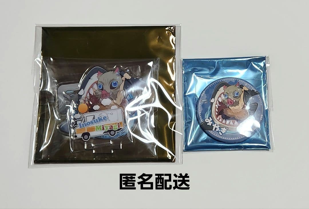 鬼灭之刃 ufotable TOGO 宫城 嘴平伊之助 亚克力徽章套装