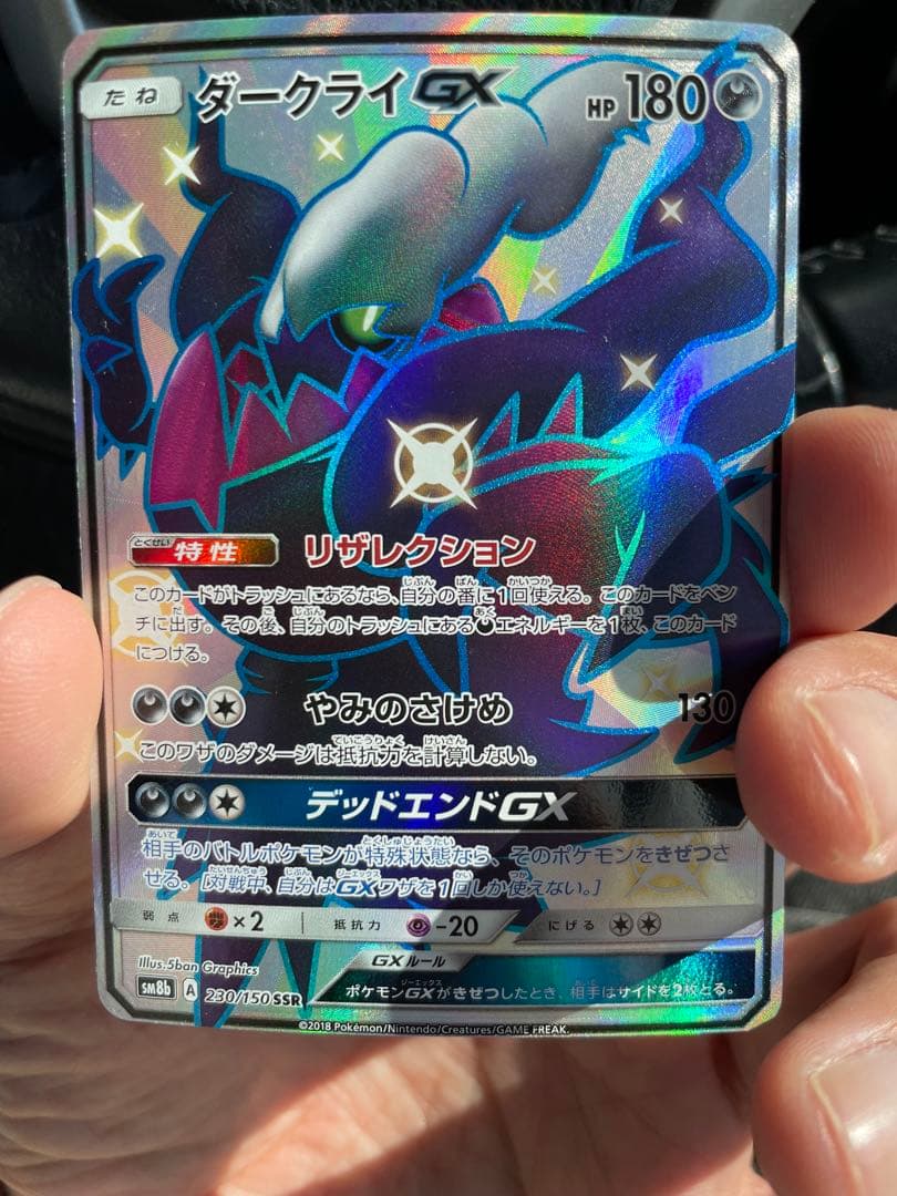 达克莱伊 GX SSR 日月豪华包 超闪 金...
