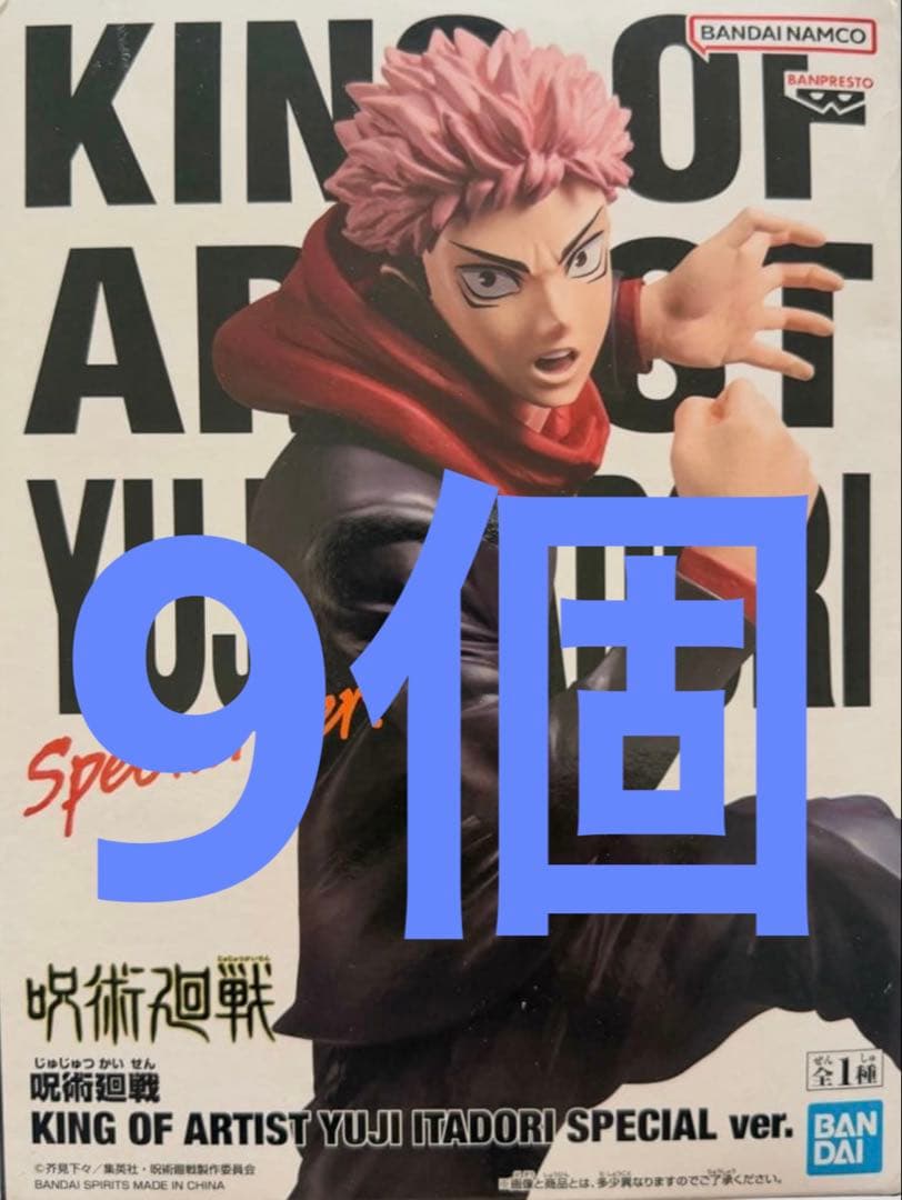 Jujutsu Kaisen KING OF ARTIST Yuji Itadori Figure 9 pieces