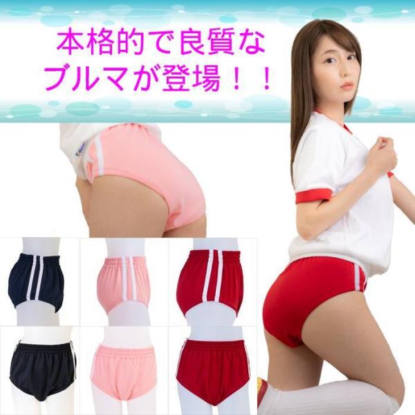 Bloomers with seam lines, authentic school gym uniform, cosplay, navy red pink S M L LL 3L 4L 5L large sizes, sports festival, athletic meet, practice wear