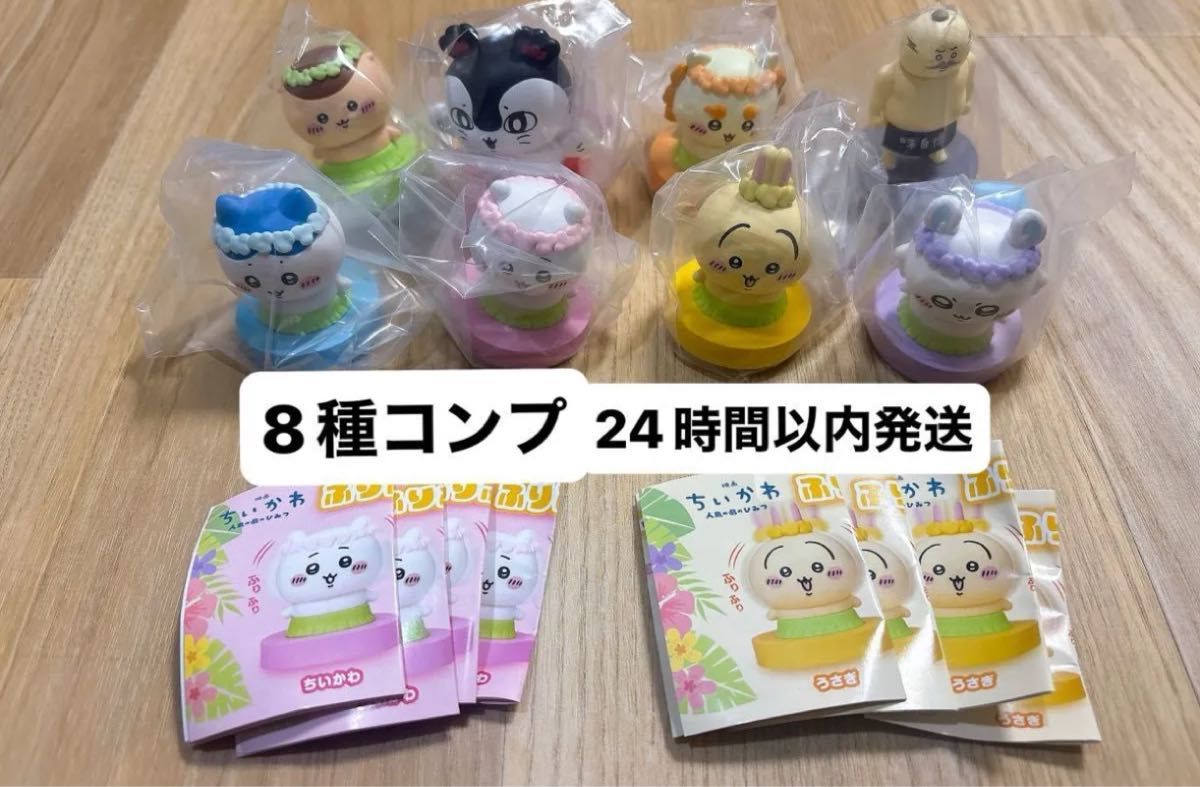 Chiikawa Movie: Secret of the Mermaid Island Fluffy Head Figure Complete Set (8 Types) Gacha