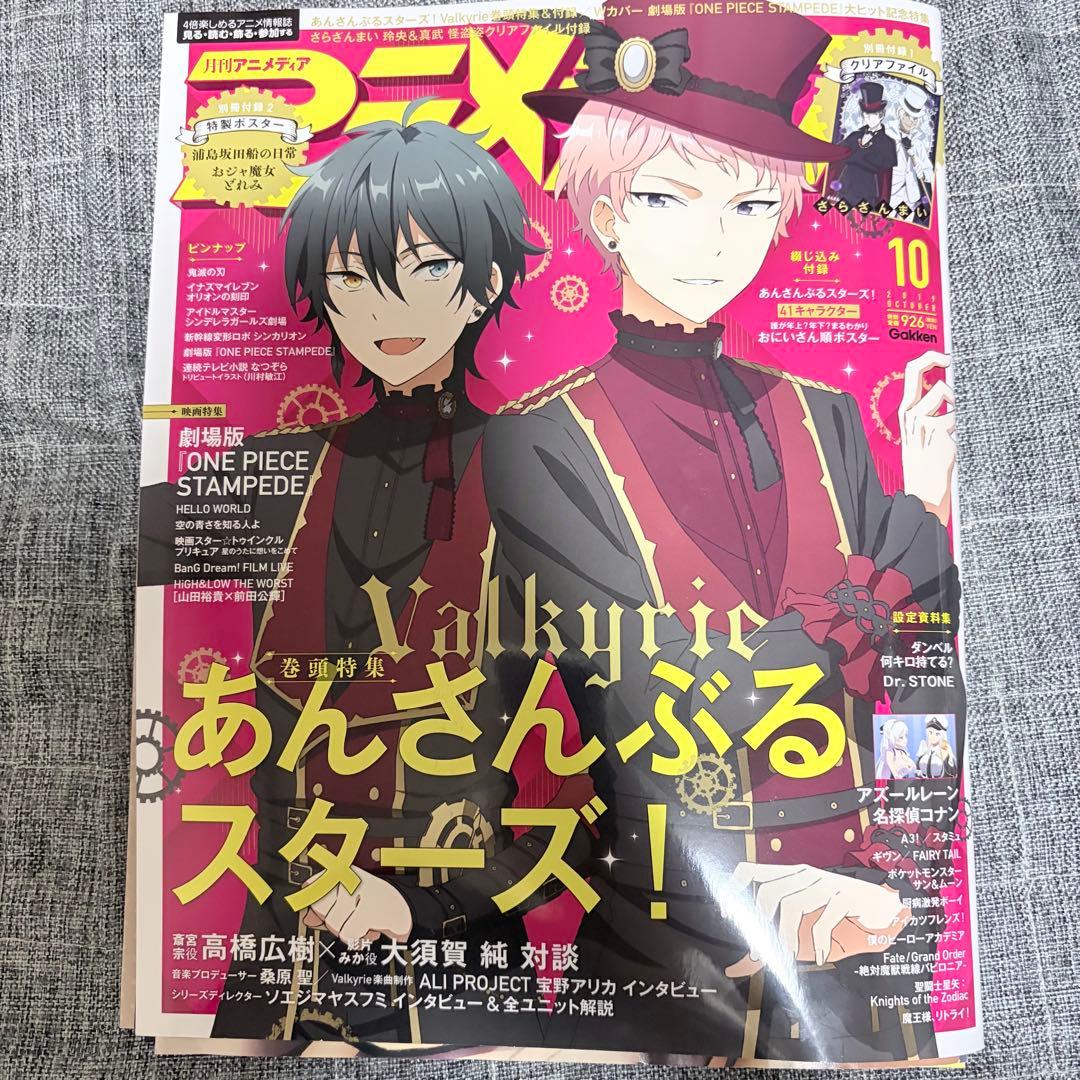 动画媒体2019年10月号kiyohipumi剪切贴纸vivi