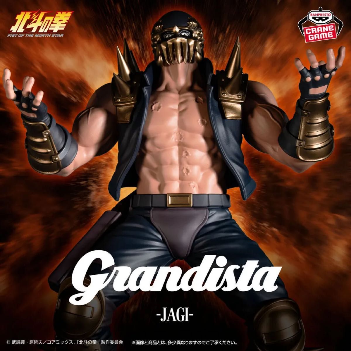 北斗神拳 Grandista JAGI 贾基 手办 Bandai