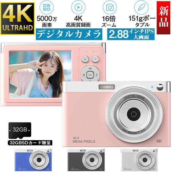 数码相机4k便宜便宜佳能单反5000万像素摄像机高清小型数码相机2.8英寸大屏幕16倍变焦高画质自拍视频拍摄AF自动
