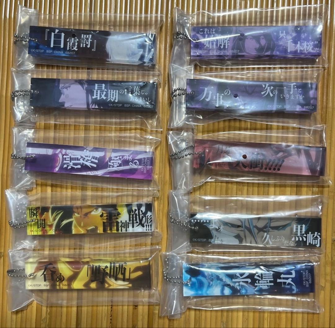 一番くじ BLEACH F賞 アクリルチャーム コンプリート全10種セット
