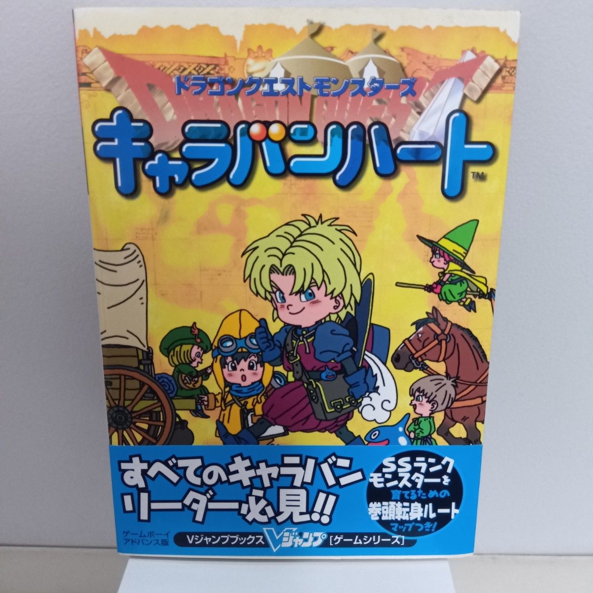 【初版带书衣未拆封】勇者斗恶龙怪兽篇 卡avan哈特 Game Boy Advance版 V Jump攻略本
