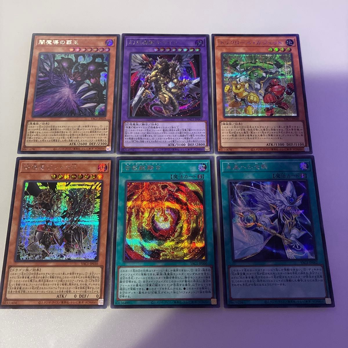 遊戯王カード 6枚セット 闇魔導の覇王 融合派兵 ほか アートワークコレクション