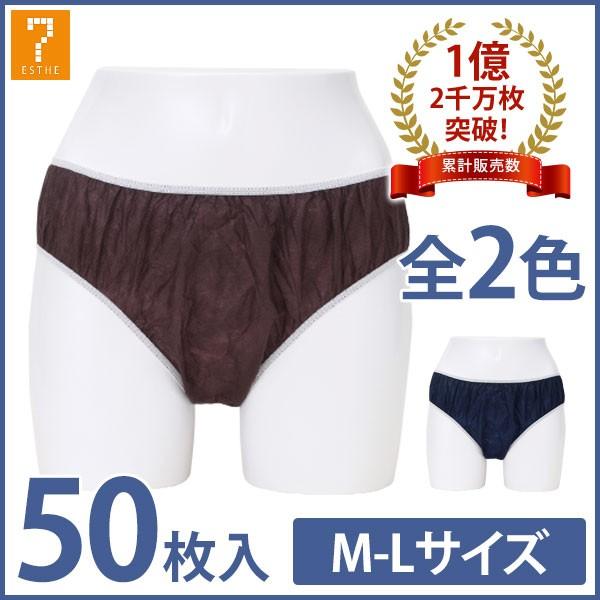 ペーパーショーツ 50枚 大容量 紙パンツ スーパーフィット M-Lサイズ 全2色 紙ショーツ 紙パンツ 使い捨てショーツ 使い捨てパンツ 使い捨て下着 旅行グッズ