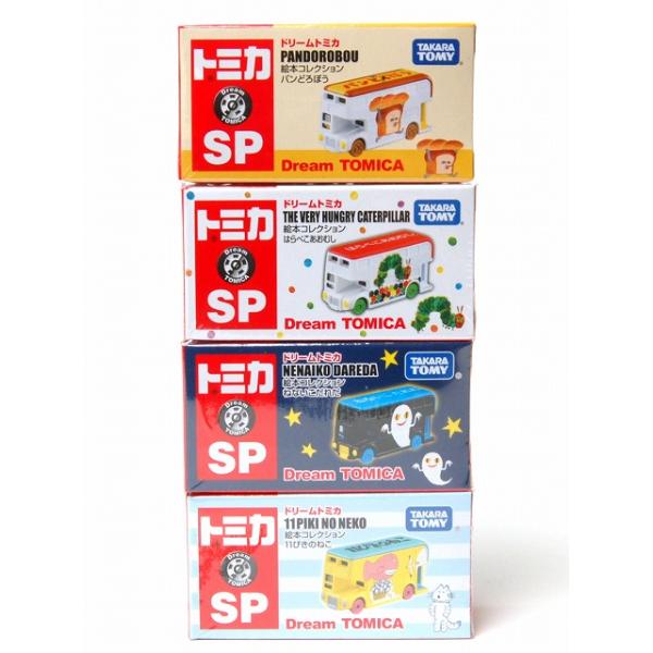SP 絵本コレクション 4種セット ドリームトミカ