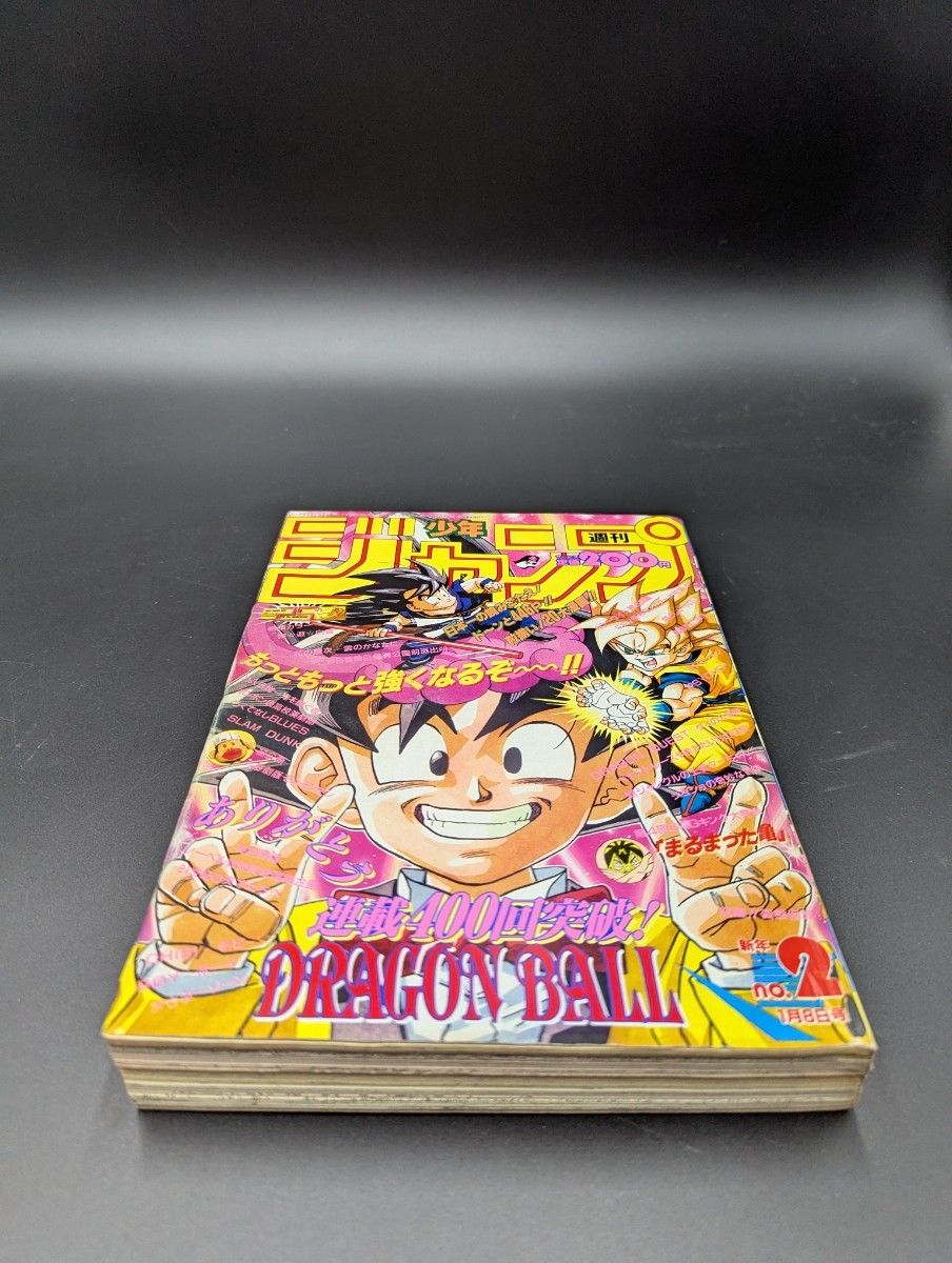 《周刊少年Jump》1993年第2期 龙珠封面 《周刊少年Jump》1993年第2号 DB