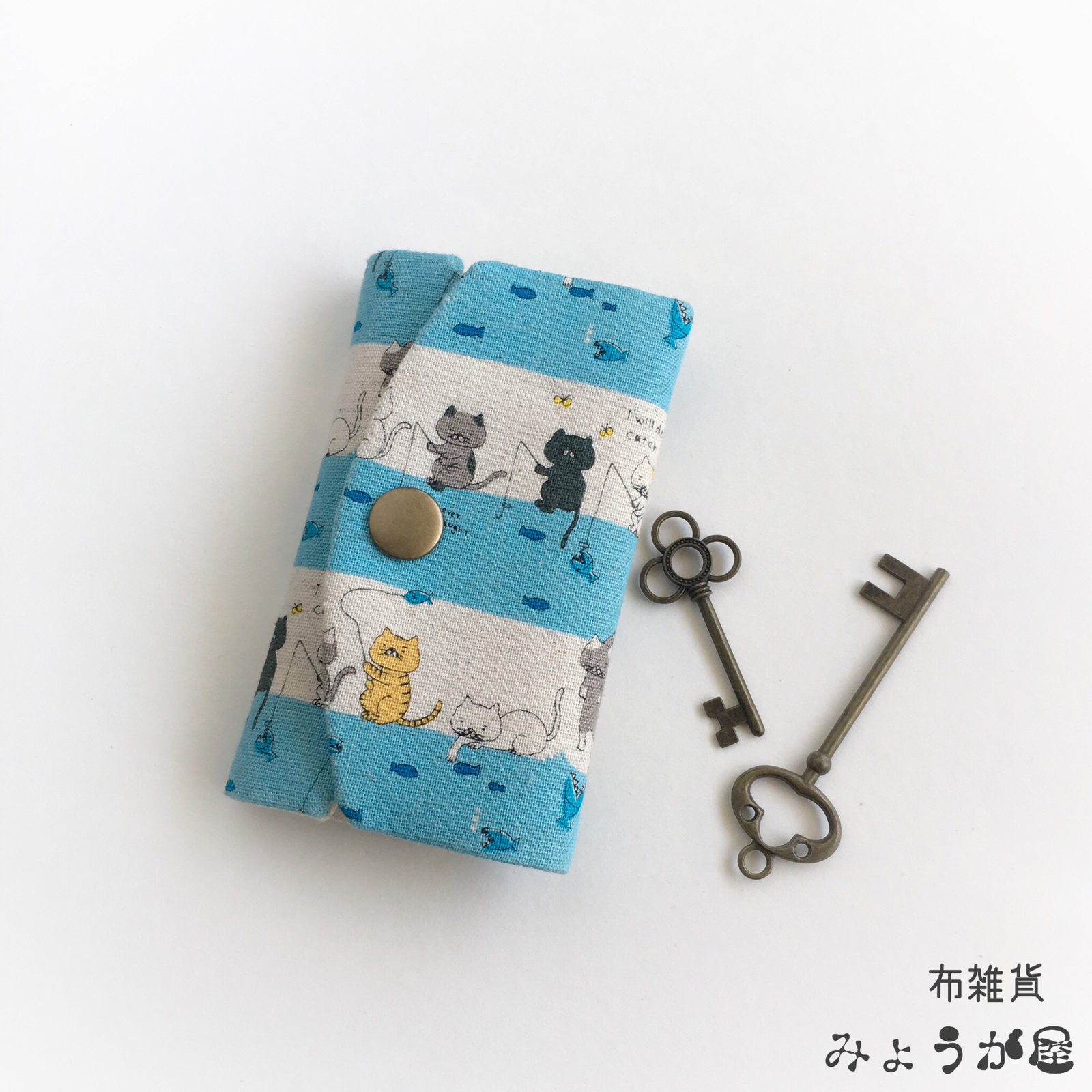 钓鱼猫 卡片和钥匙一起收纳 卡包*卡包兼钥匙扣*浅蓝色