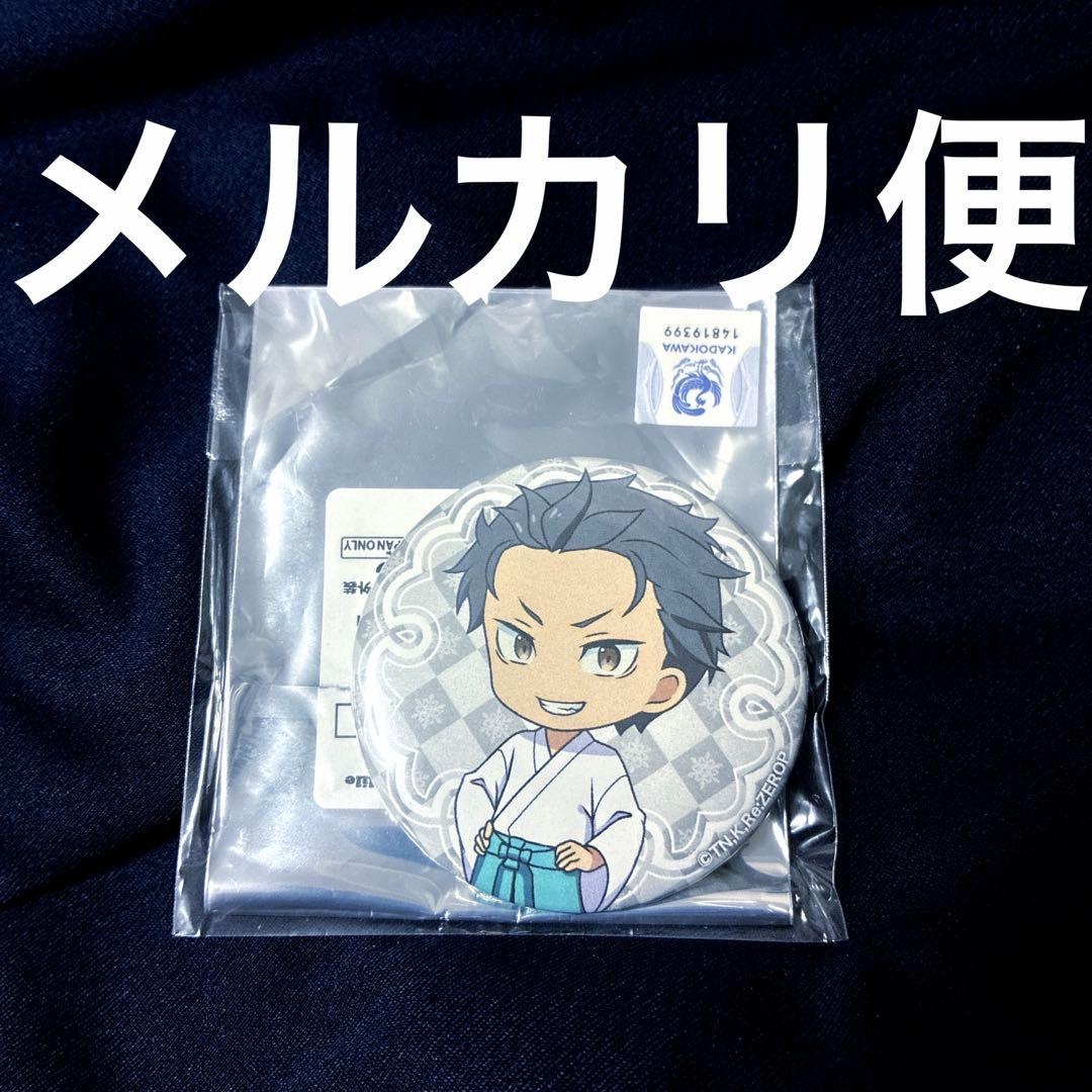 Re:Zero - Starting Life in Another World Re:Zero Can Badge Natsuki Subaru Subaru