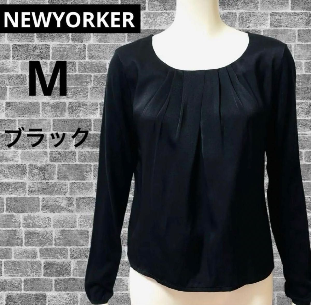 NEWYORKER纽约衬衫黑M高雅百褶裙美品
