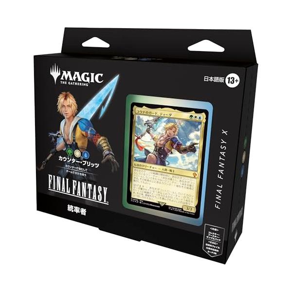 《魔术: 聚集??FINAL FANTASY》统率者卡组日语版 (反击闪电战) MTG特雷卡向导