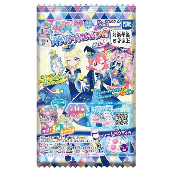 有翻译takara tomy艺术秘密的ipuri ipuri卡♪收藏gumi Vol.5葡萄风味gumi/食玩BOX销售/20个套装保质期过期2026.09月