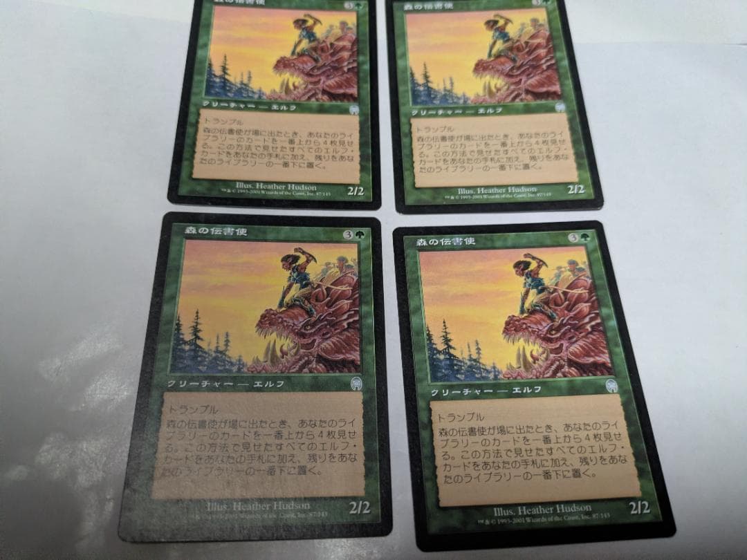 MTG 森林信使 4张套装