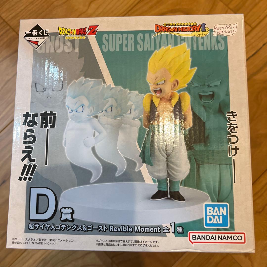 龙珠 一番赏 D奖 超级赛亚人悟天克斯&幽灵 全新未拆封
