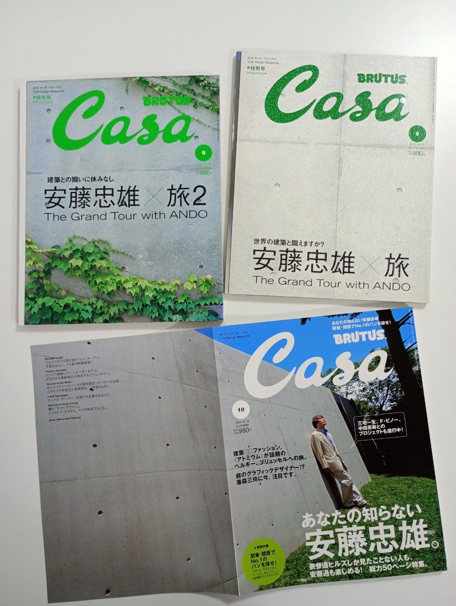 【三册套装】Casa BRUTUS 卡萨布鲁塔斯 安藤忠雄 特别号《旅／旅2／你所不知道的安藤忠雄》｜柯布西耶