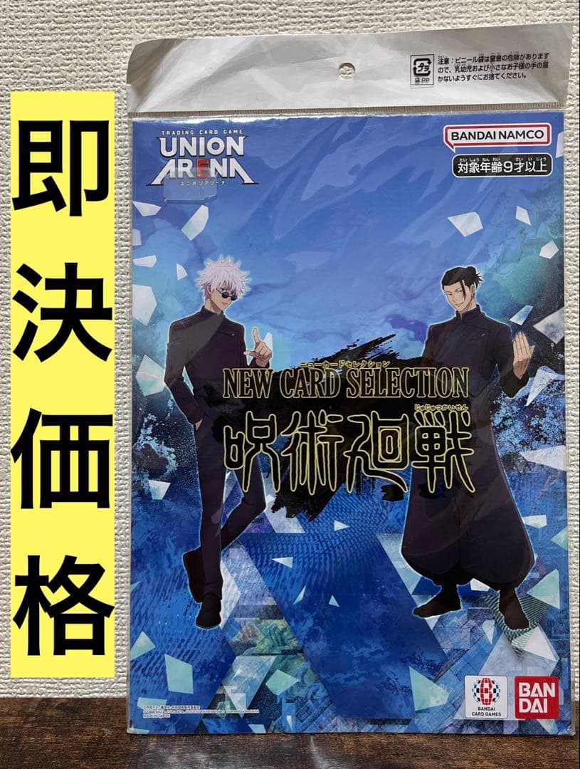 【最低值!】联合竞技场咒术回战NEW CARD SELECTION