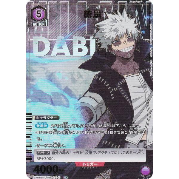 【并行】UNION ARENA booster pack我的英雄学院Vol.2,UNION ARENA booster pack我的英雄学院MHA-2-041