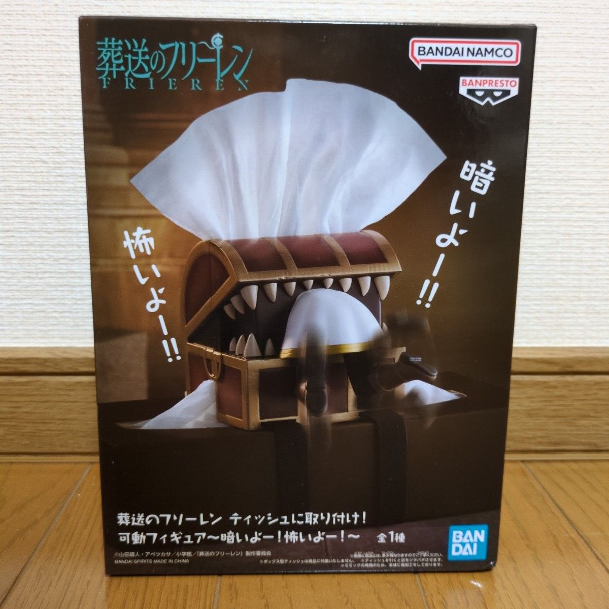 Frieren: Beyond Journey's End Tissue Box Attachment! Articulated Figure "It's Dark! It's Scary!" Figure Opened