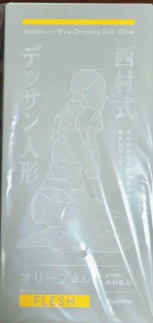 全新未拆封 西村式素描人偶 橄榄小姐 FLESH