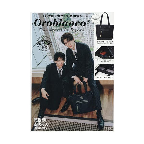 Orobianco ToteBagBoo