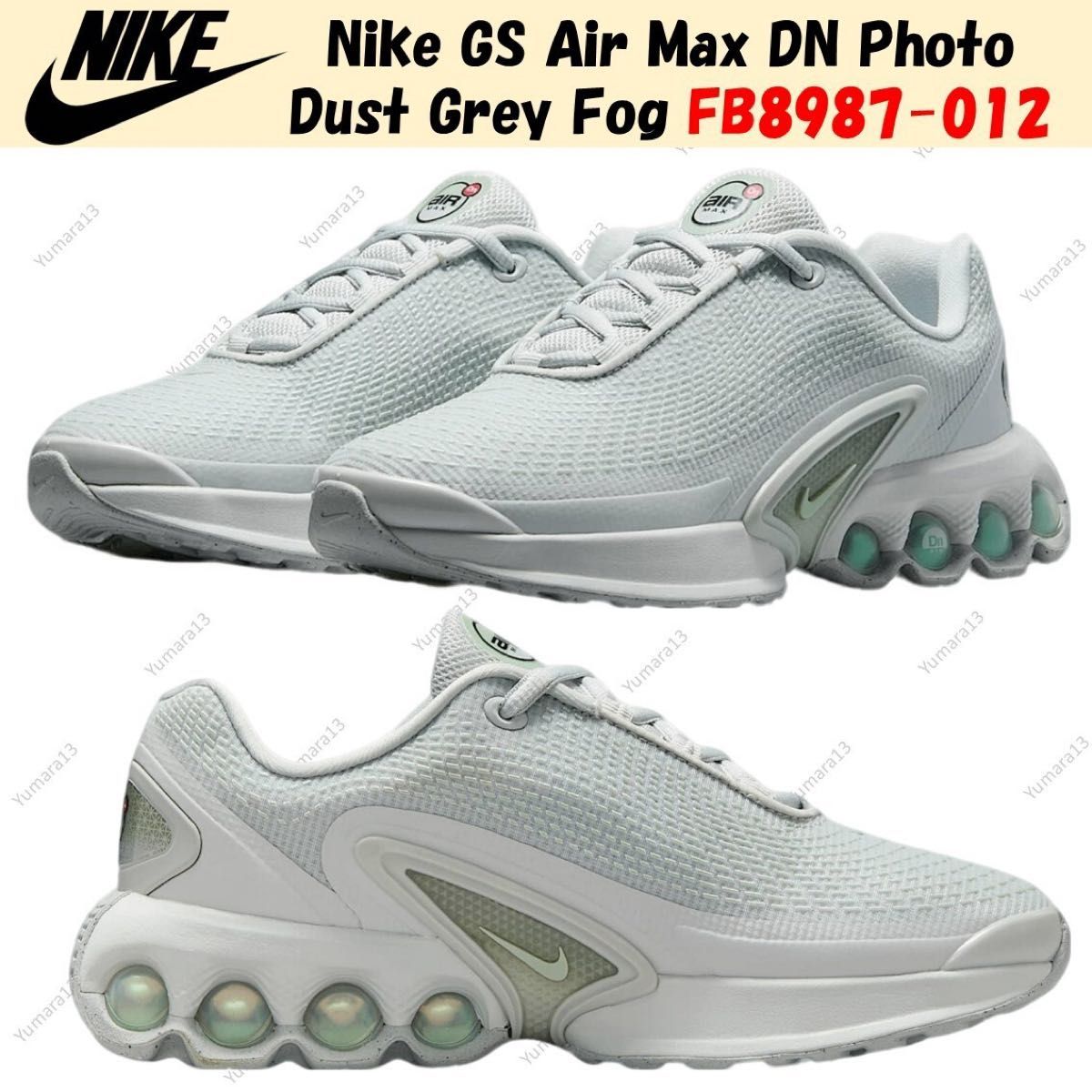 【新品未使用】 NIKE ナイキ GS エアマックス DN フォトダスト グレー フォグ